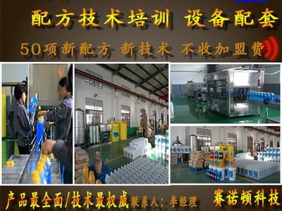 免加盟費(fèi)！賽諾頓科技 錦州葫蘆島盤(pán)錦地區(qū)生產(chǎn)設(shè)備灌裝機(jī)及玻璃水配方技術(shù)轉(zhuǎn)讓